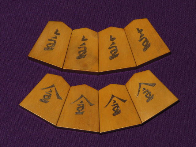 宮松影水作水無瀬兼俊卿筆跡島黄楊彫埋将棋駒/使用品(K591 宮松影水作水無瀬兼俊卿筆跡島黄楊彫埋将棋駒/使用品(K591